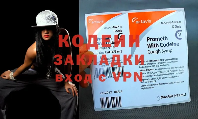 Кодеиновый сироп Lean напиток Lean (лин)  Дятьково 